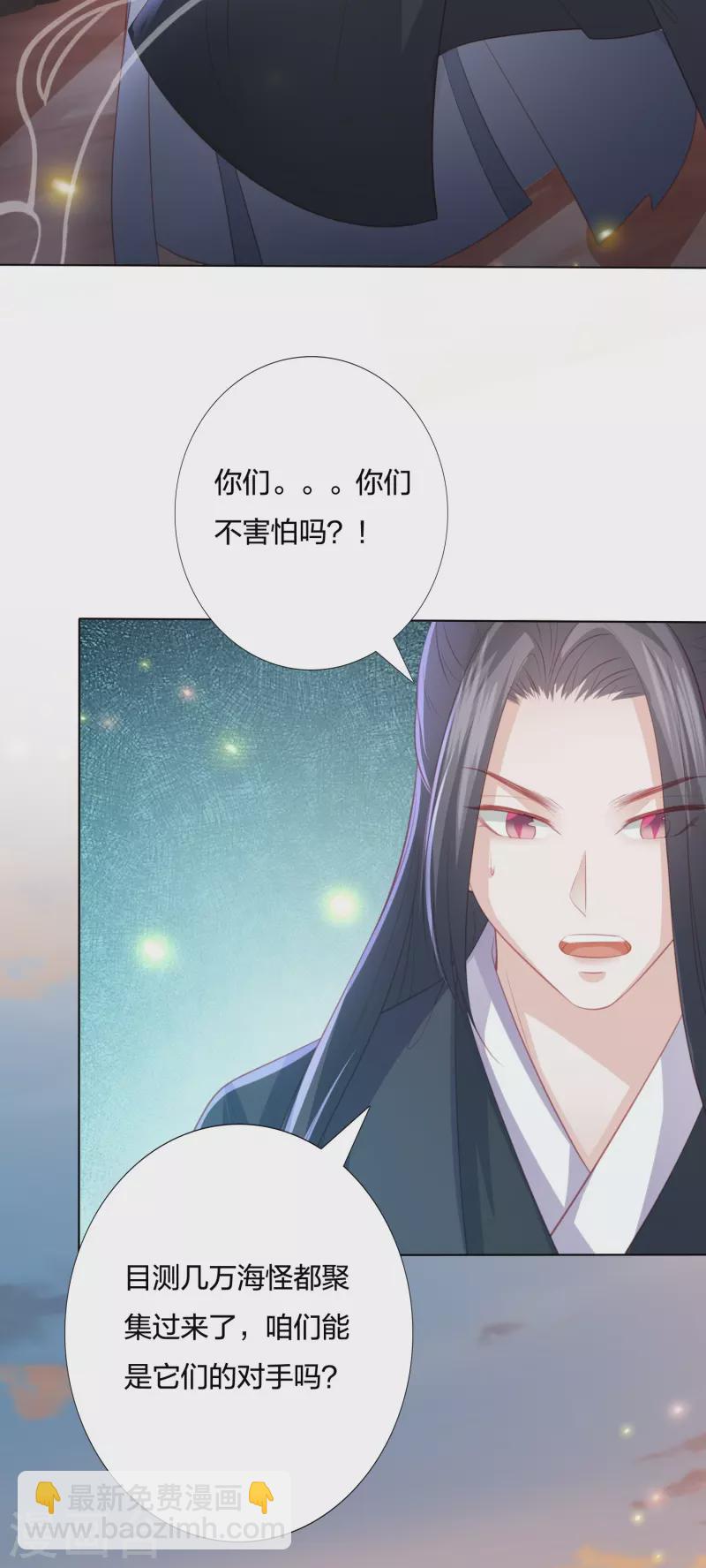 凤凰错:专宠弃妃韩漫全集-第244话 我真嫉妒你无删减无遮挡章节图片 