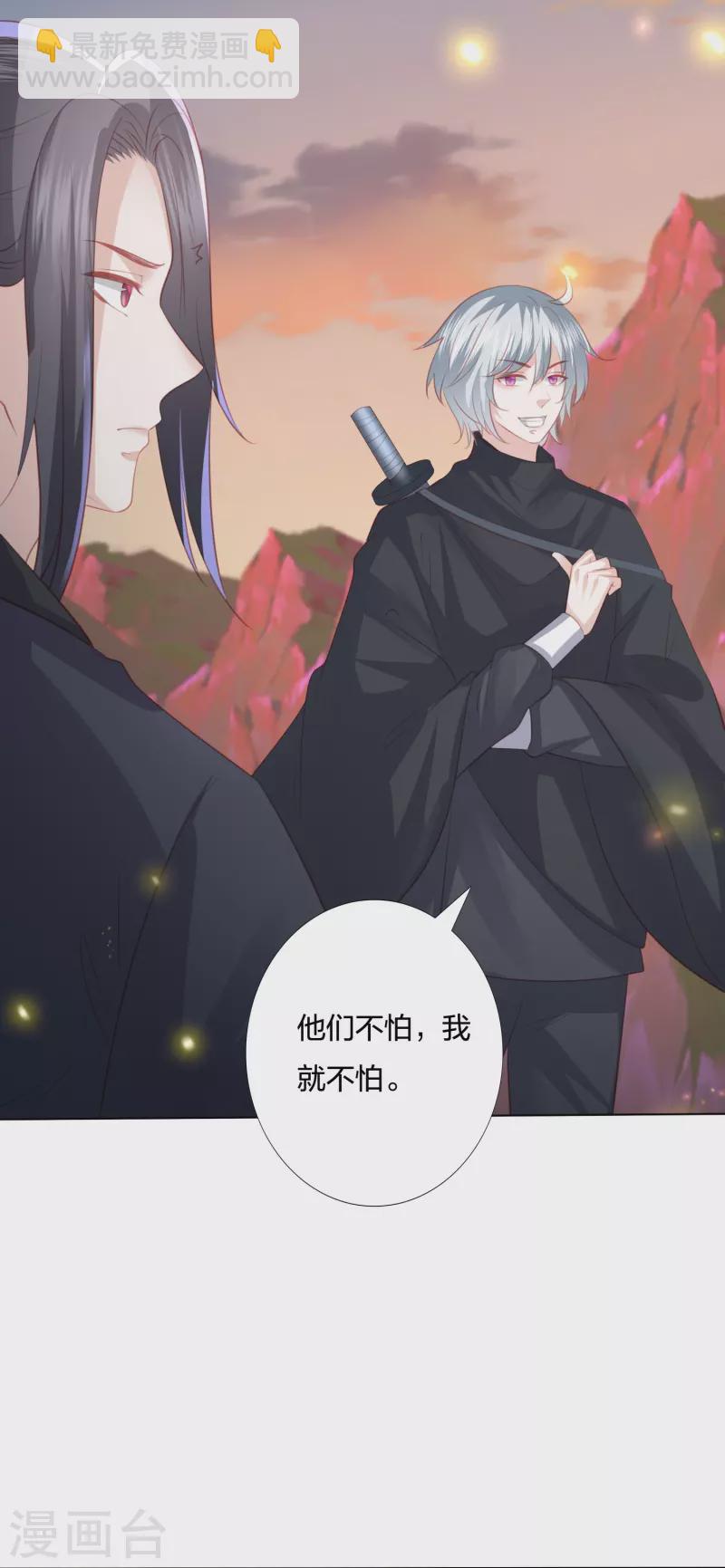 凤凰错:专宠弃妃韩漫全集-第244话 我真嫉妒你无删减无遮挡章节图片 
