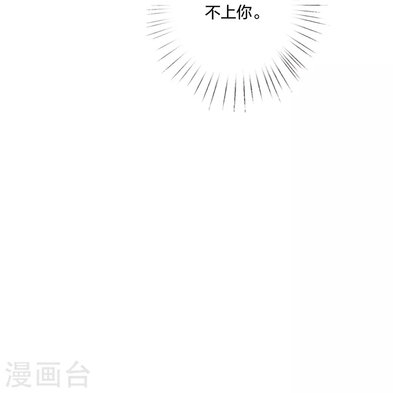 凤凰错:专宠弃妃韩漫全集-第244话 我真嫉妒你无删减无遮挡章节图片 