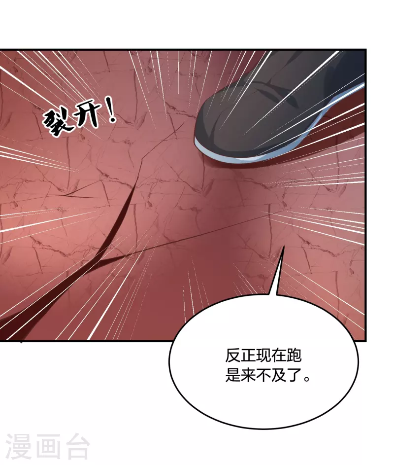 凤凰错:专宠弃妃韩漫全集-第245话 血海黑蛟龙无删减无遮挡章节图片 