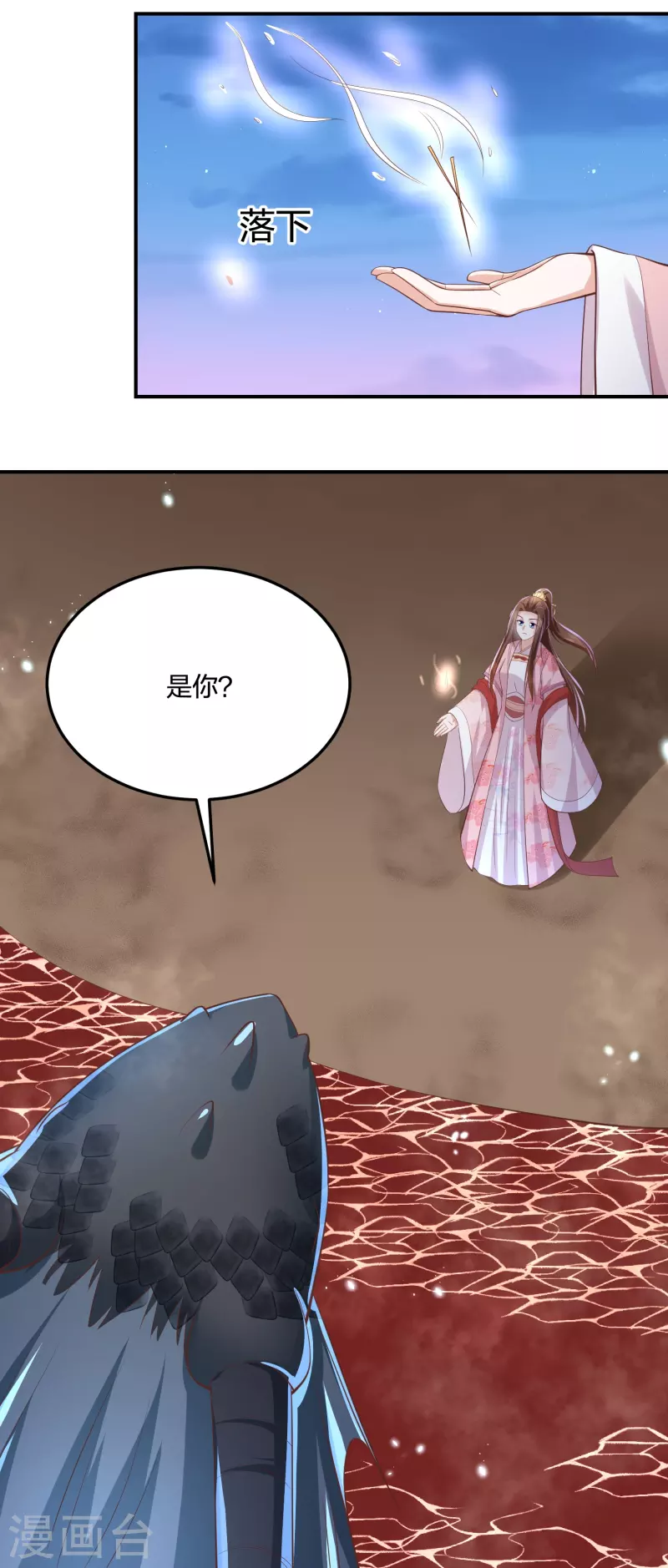 凤凰错:专宠弃妃韩漫全集-第245话 血海黑蛟龙无删减无遮挡章节图片 