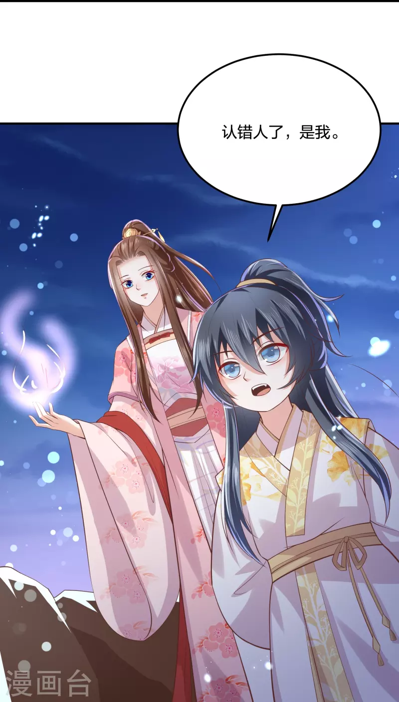 凤凰错:专宠弃妃韩漫全集-第245话 血海黑蛟龙无删减无遮挡章节图片 