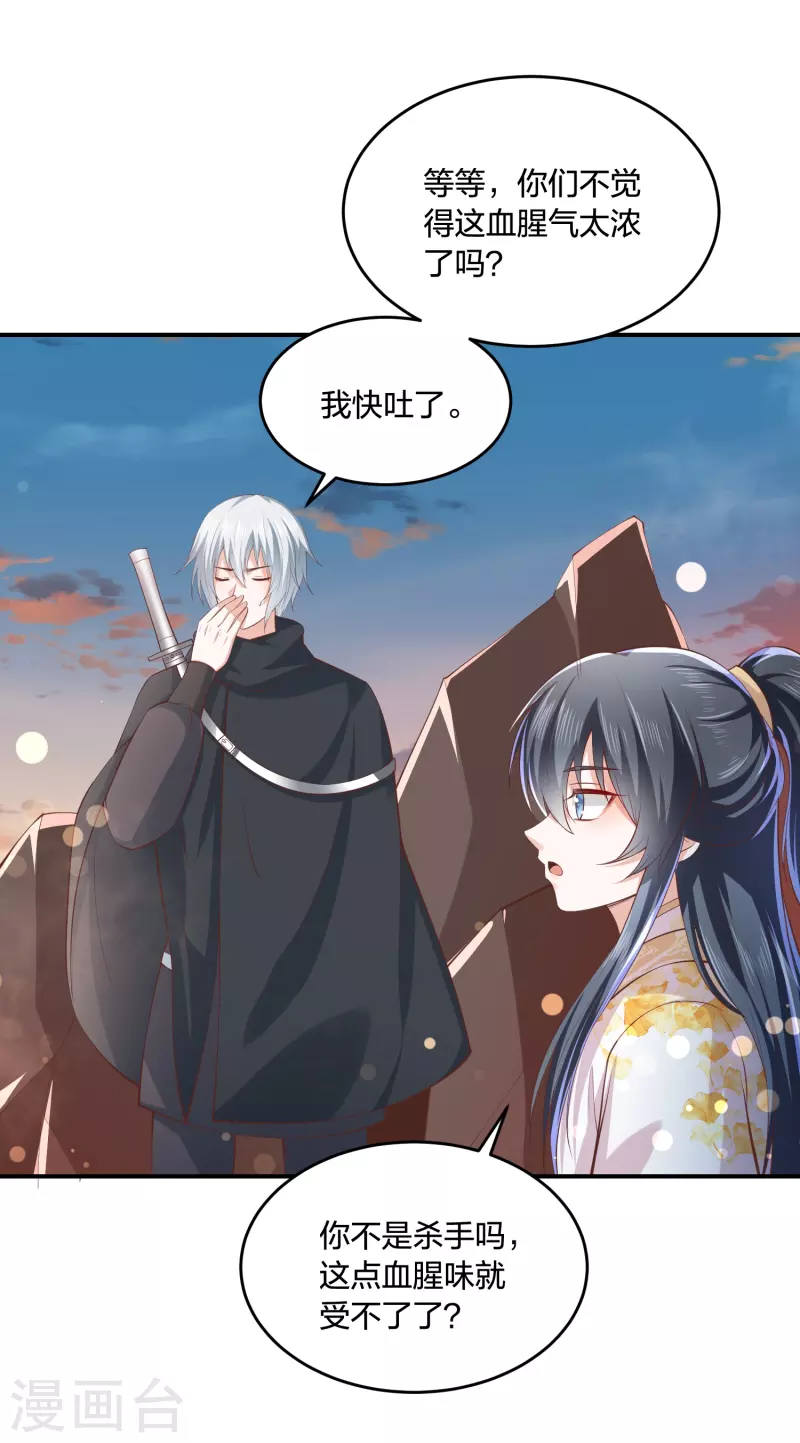 凤凰错:专宠弃妃韩漫全集-第245话 血海黑蛟龙无删减无遮挡章节图片 