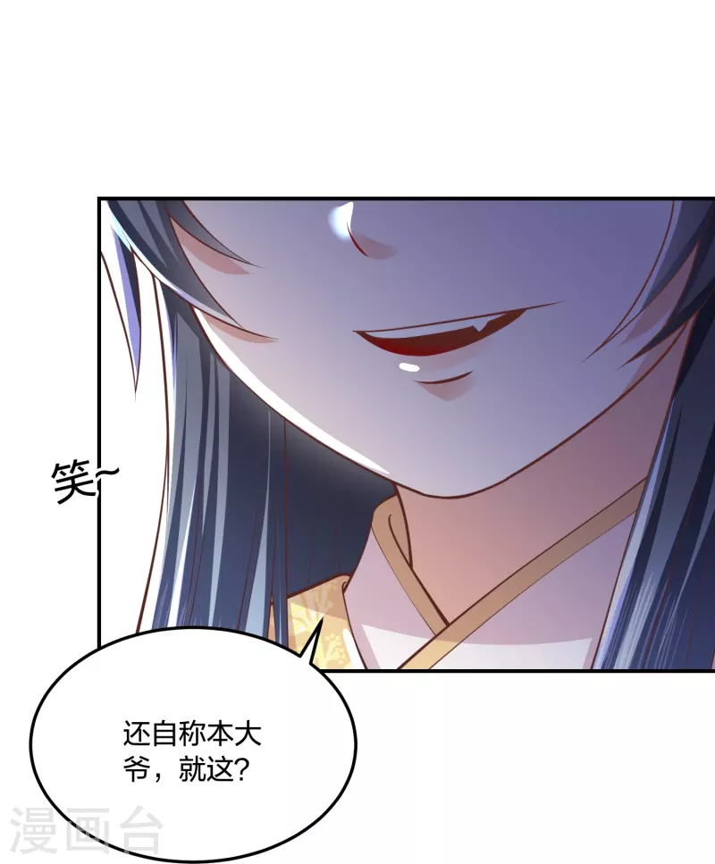 凤凰错:专宠弃妃韩漫全集-第245话 血海黑蛟龙无删减无遮挡章节图片 