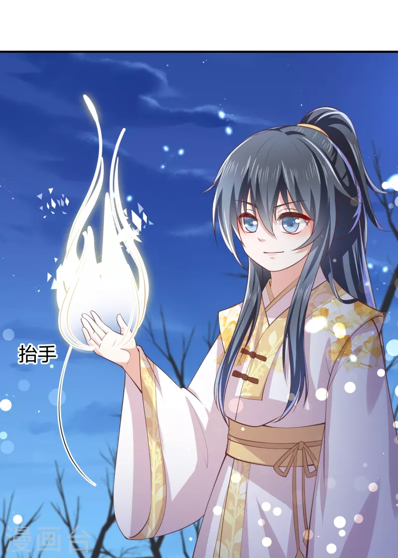 凤凰错:专宠弃妃韩漫全集-第245话 血海黑蛟龙无删减无遮挡章节图片 