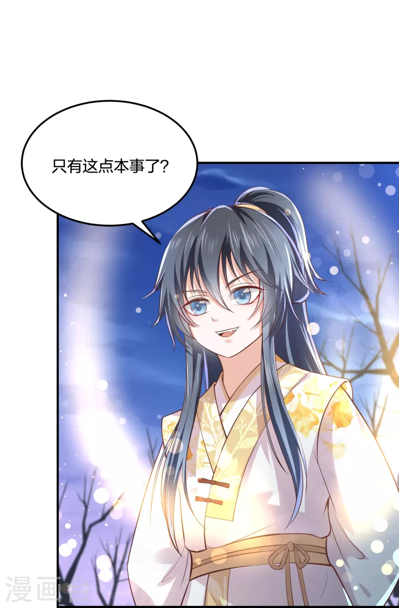 凤凰错:专宠弃妃韩漫全集-第245话 血海黑蛟龙无删减无遮挡章节图片 