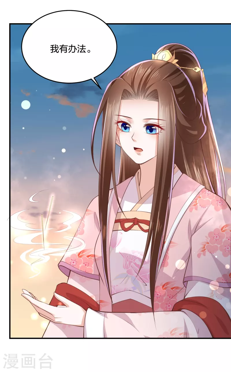 凤凰错:专宠弃妃韩漫全集-第245话 血海黑蛟龙无删减无遮挡章节图片 