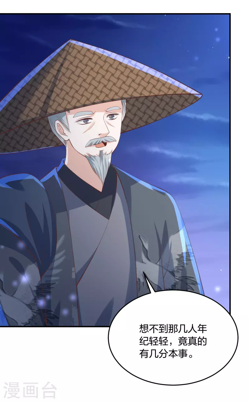 凤凰错:专宠弃妃韩漫全集-第245话 血海黑蛟龙无删减无遮挡章节图片 