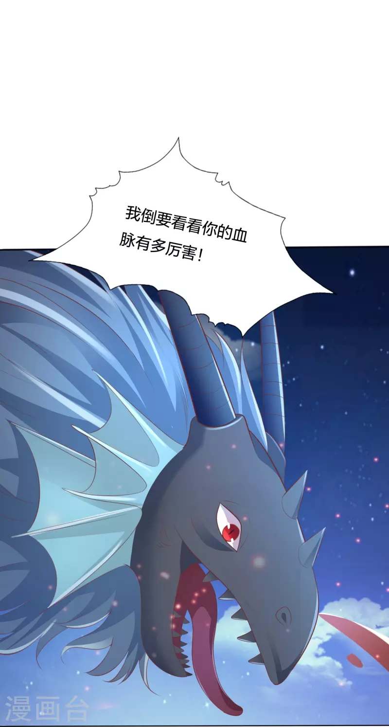 凤凰错:专宠弃妃韩漫全集-第246话 天降祥瑞无删减无遮挡章节图片 