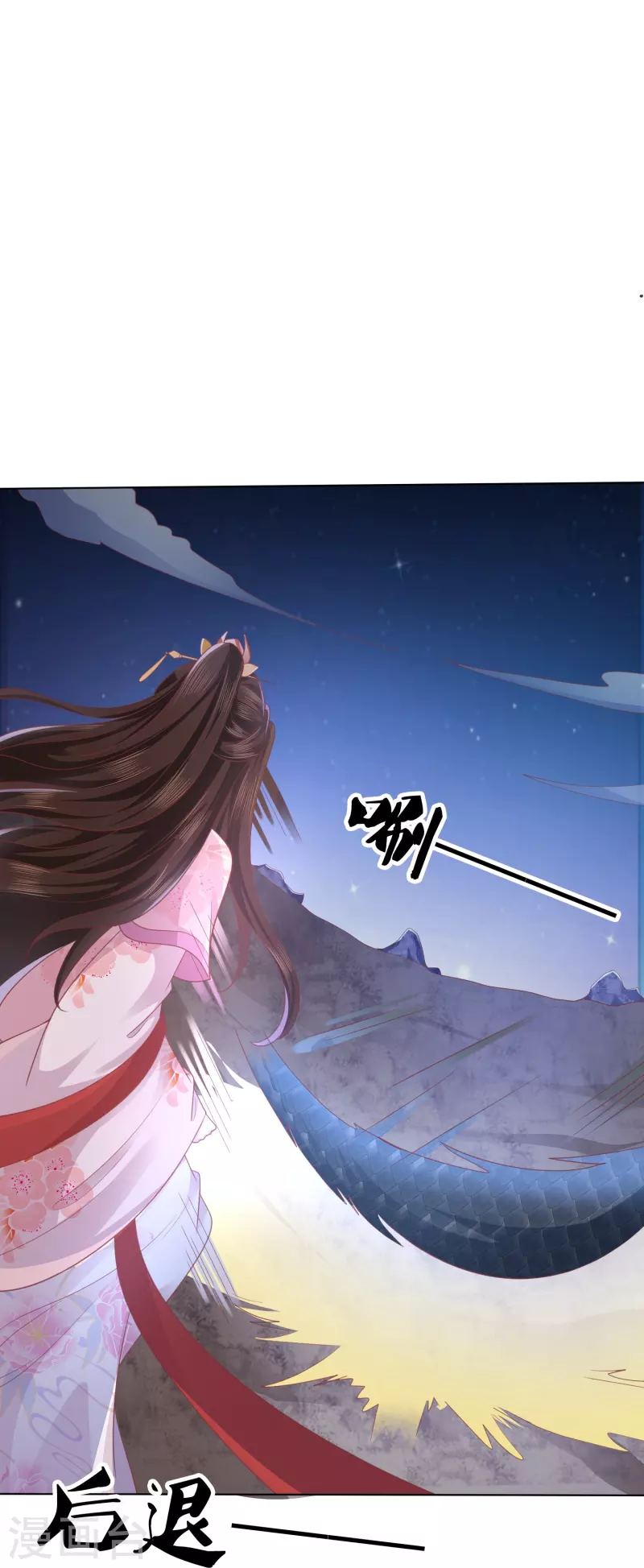 凤凰错:专宠弃妃韩漫全集-第246话 天降祥瑞无删减无遮挡章节图片 