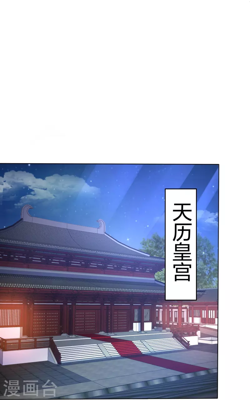 凤凰错:专宠弃妃韩漫全集-第246话 天降祥瑞无删减无遮挡章节图片 