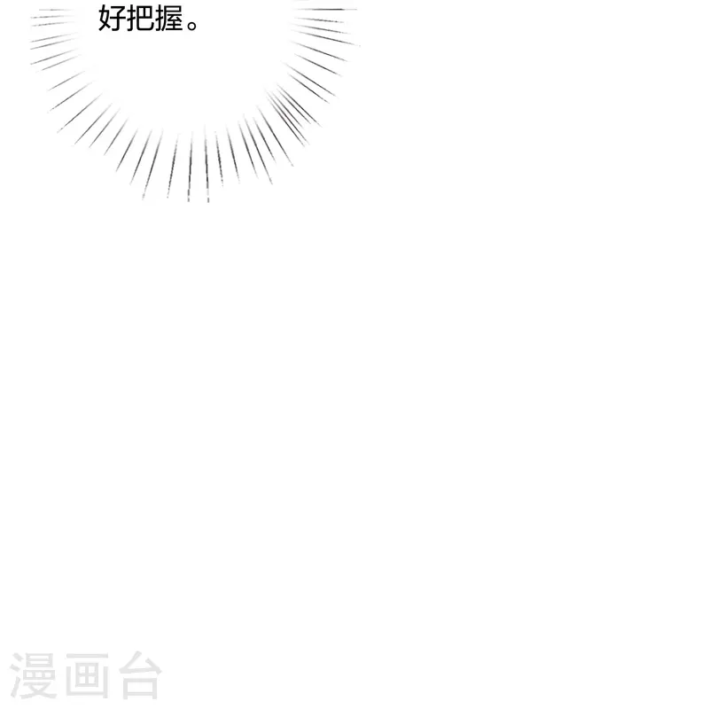 凤凰错:专宠弃妃韩漫全集-第246话 天降祥瑞无删减无遮挡章节图片 