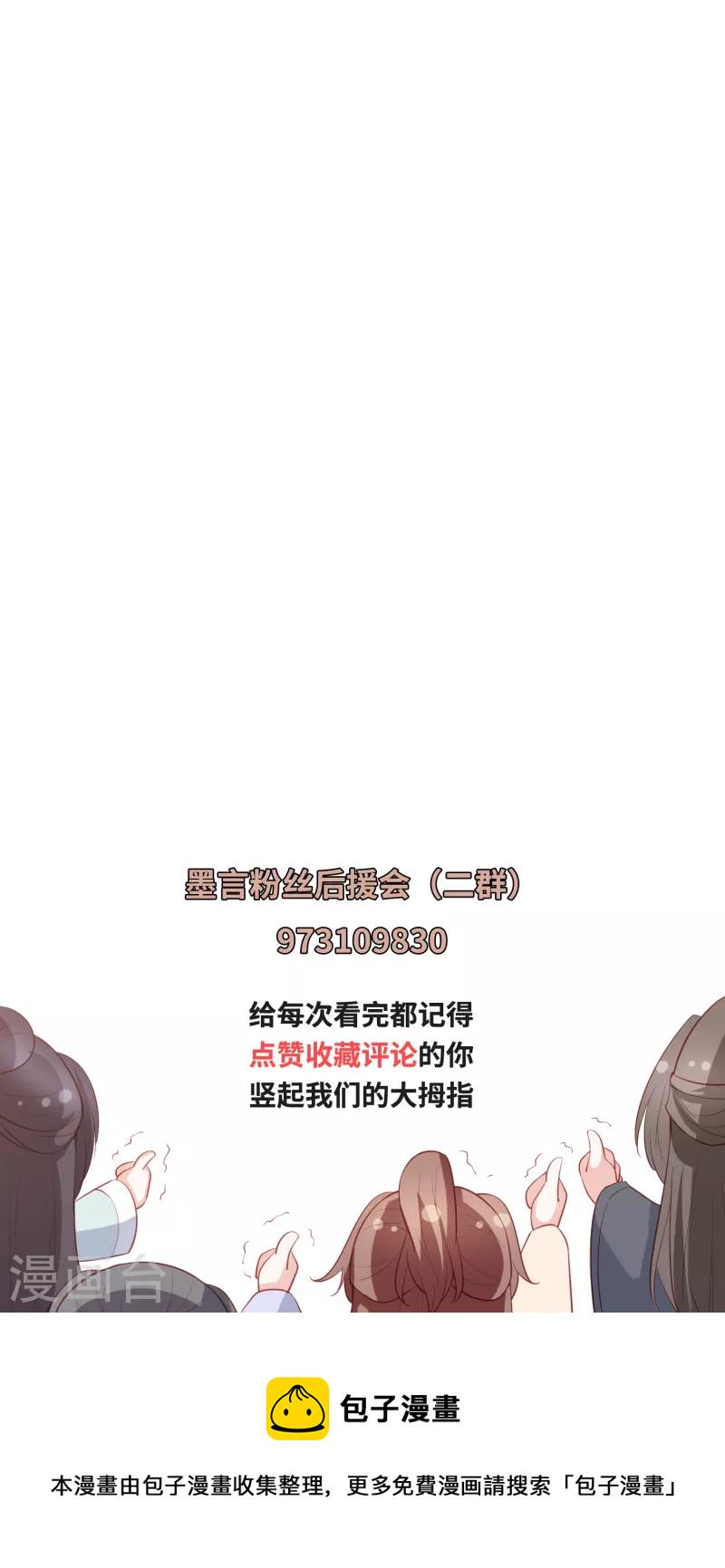 凤凰错:专宠弃妃韩漫全集-第246话 天降祥瑞无删减无遮挡章节图片 