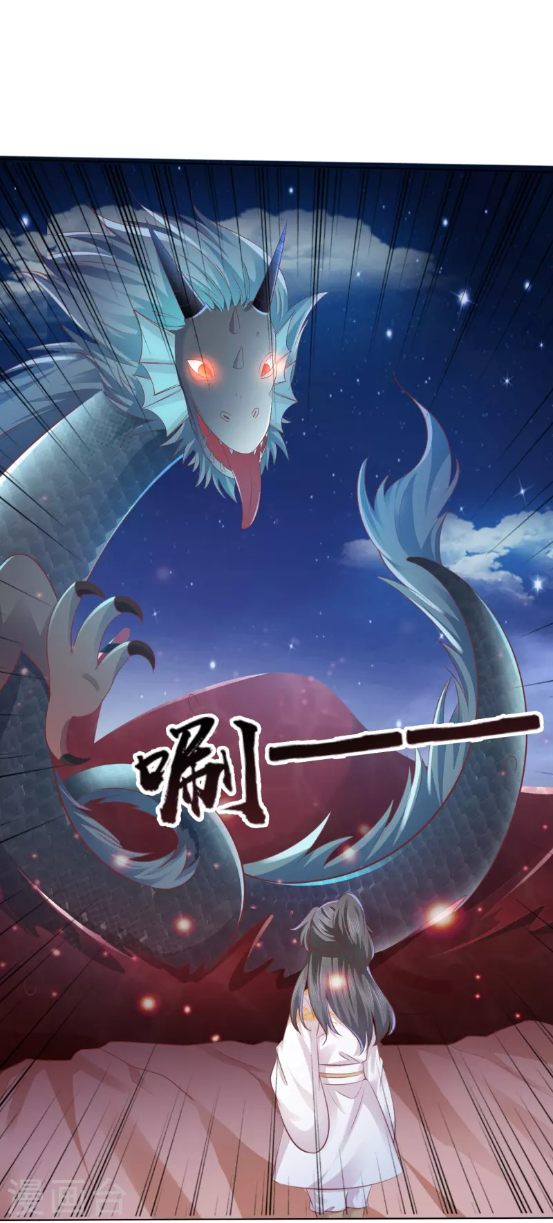 凤凰错:专宠弃妃韩漫全集-第246话 天降祥瑞无删减无遮挡章节图片 