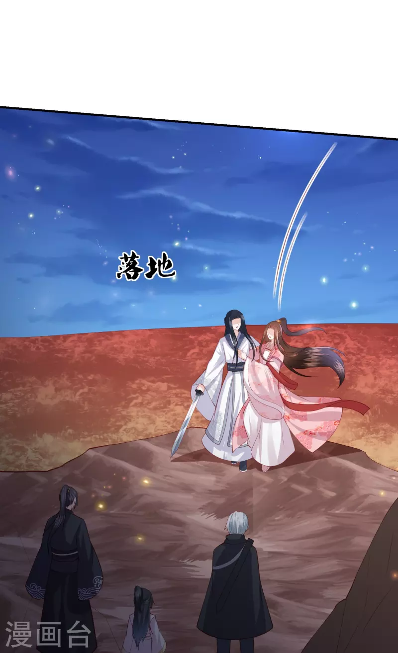 凤凰错:专宠弃妃韩漫全集-第247话 群龙大会无删减无遮挡章节图片 