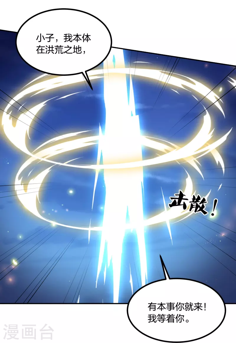 凤凰错:专宠弃妃韩漫全集-第247话 群龙大会无删减无遮挡章节图片 