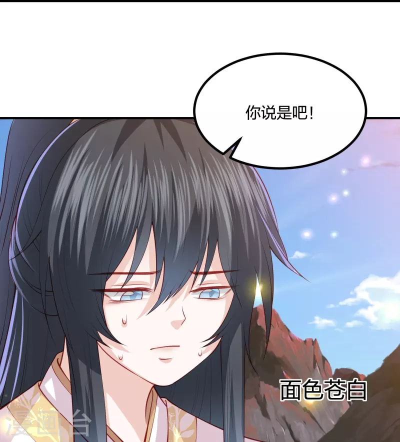 凤凰错:专宠弃妃韩漫全集-第247话 群龙大会无删减无遮挡章节图片 