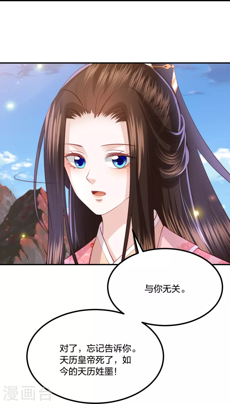凤凰错:专宠弃妃韩漫全集-第247话 群龙大会无删减无遮挡章节图片 