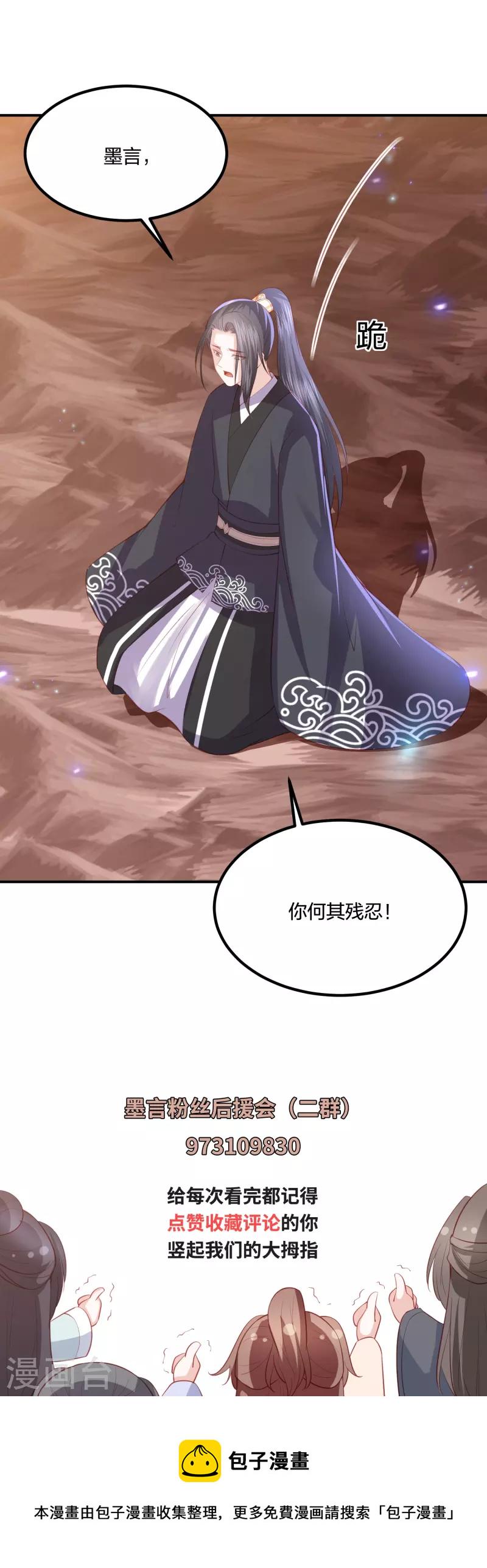 凤凰错:专宠弃妃韩漫全集-第247话 群龙大会无删减无遮挡章节图片 