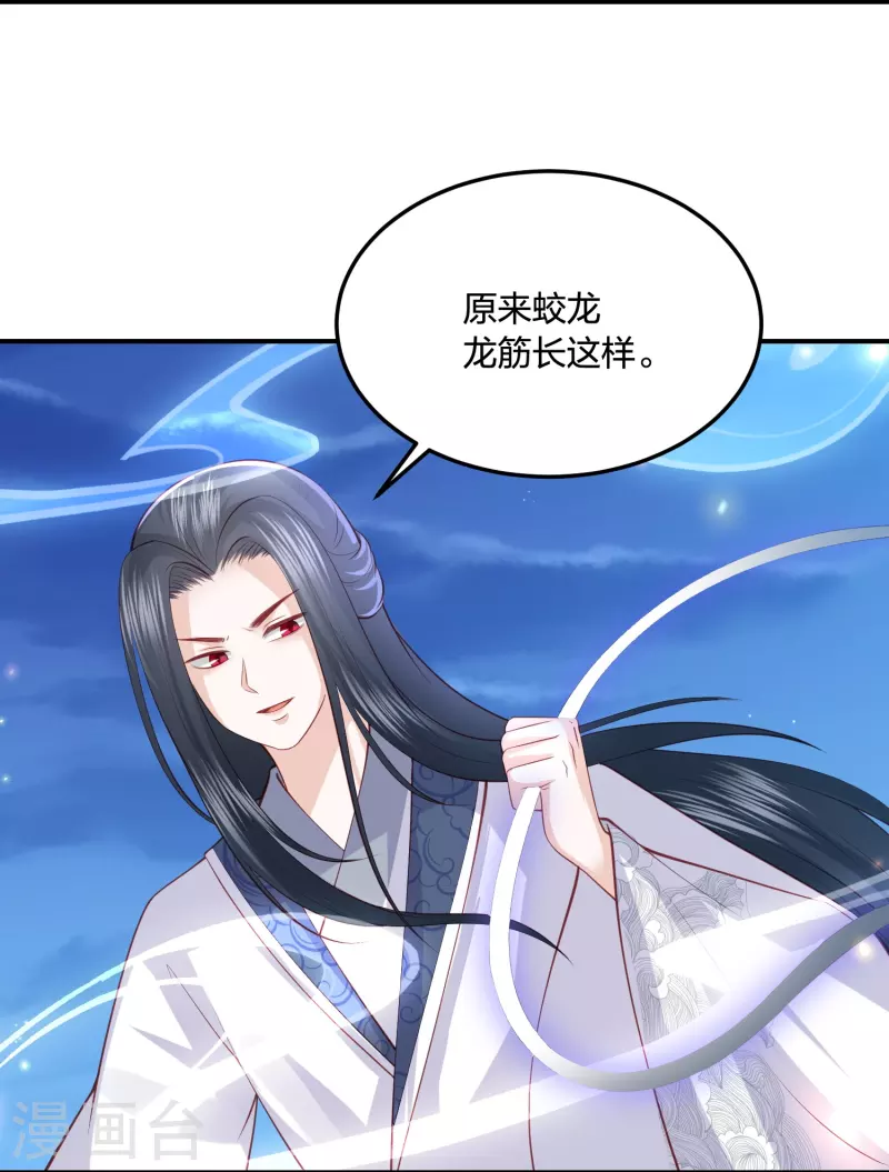 凤凰错:专宠弃妃韩漫全集-第247话 群龙大会无删减无遮挡章节图片 