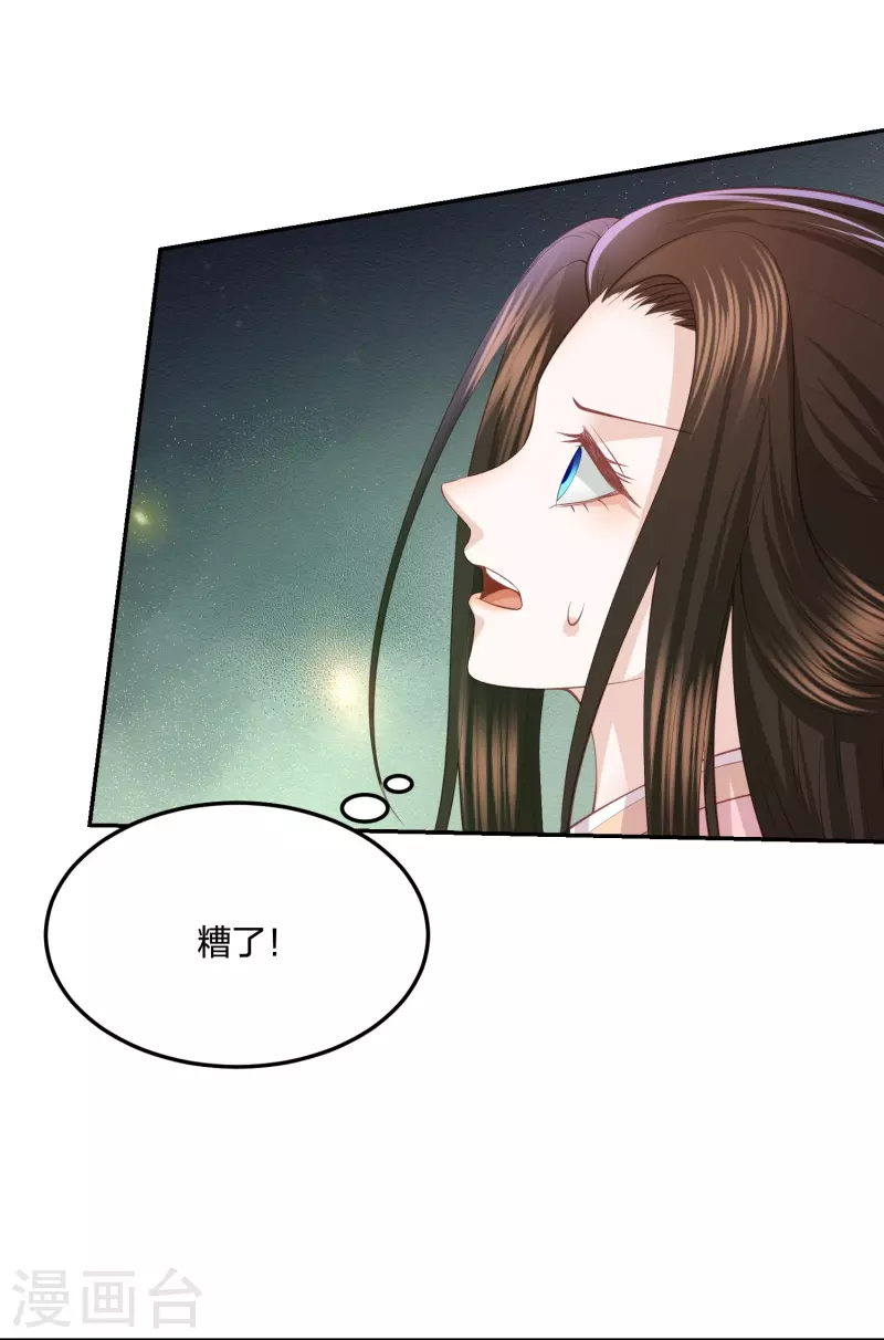 凤凰错:专宠弃妃韩漫全集-第247话 群龙大会无删减无遮挡章节图片 