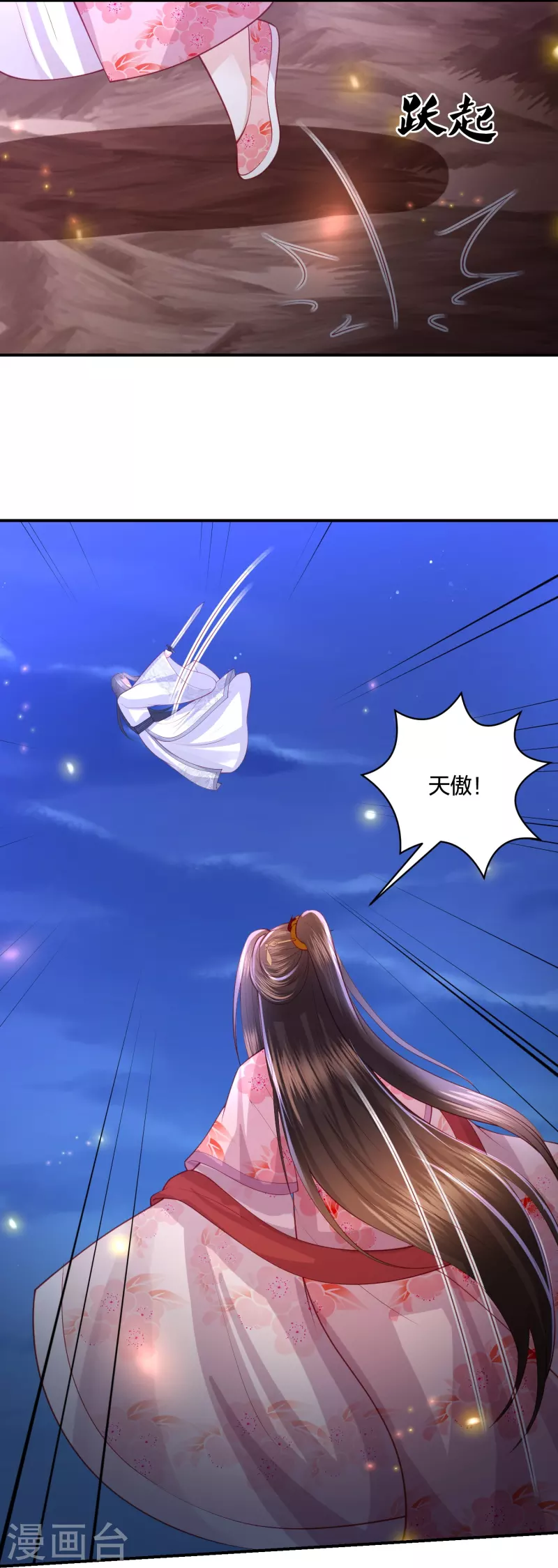 凤凰错:专宠弃妃韩漫全集-第247话 群龙大会无删减无遮挡章节图片 