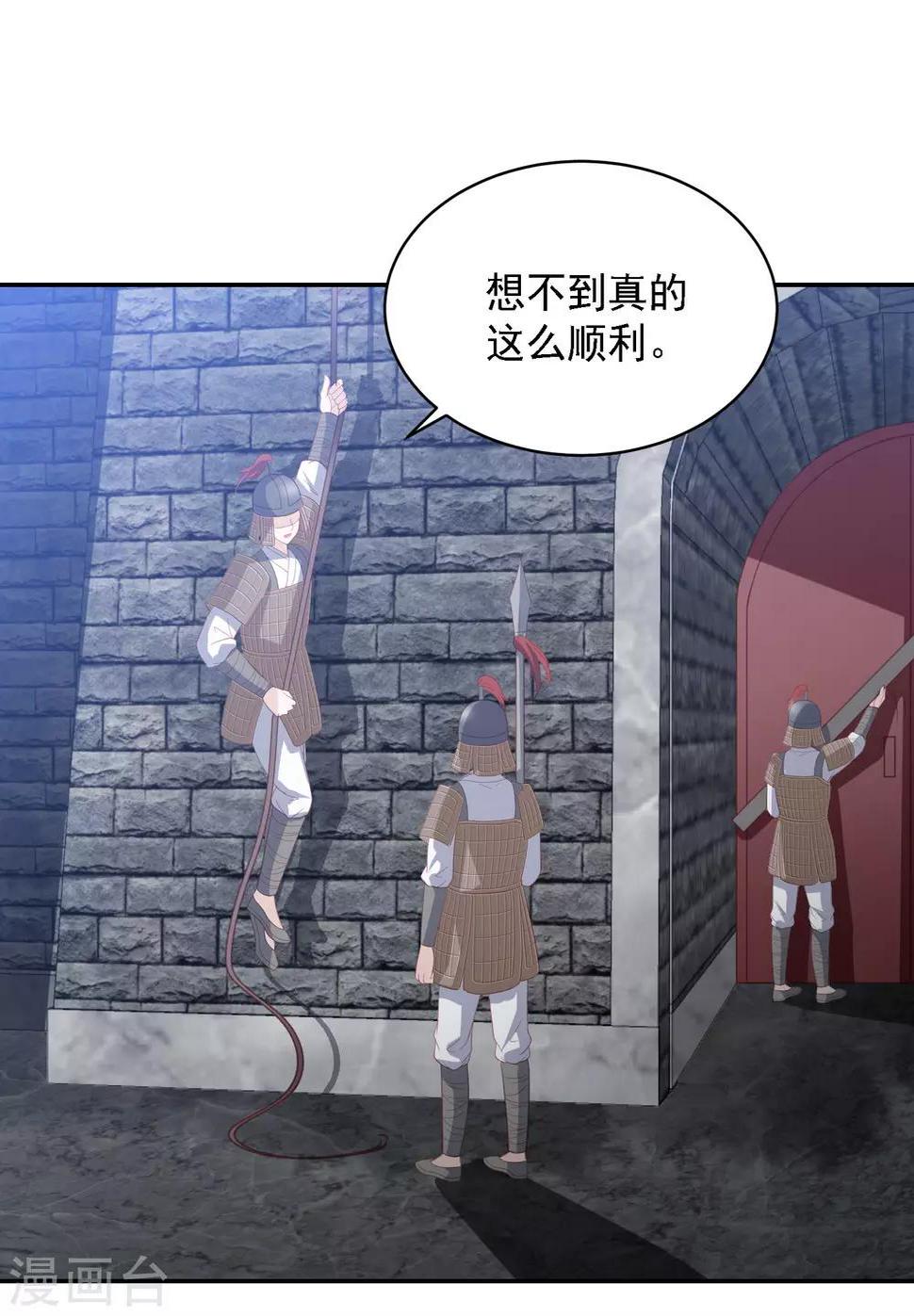 凤凰错:专宠弃妃韩漫全集-第52话 糟了！中计了！无删减无遮挡章节图片 