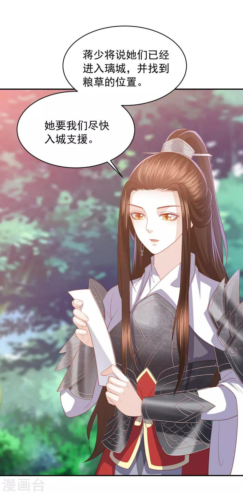 凤凰错:专宠弃妃韩漫全集-第52话 糟了！中计了！无删减无遮挡章节图片 