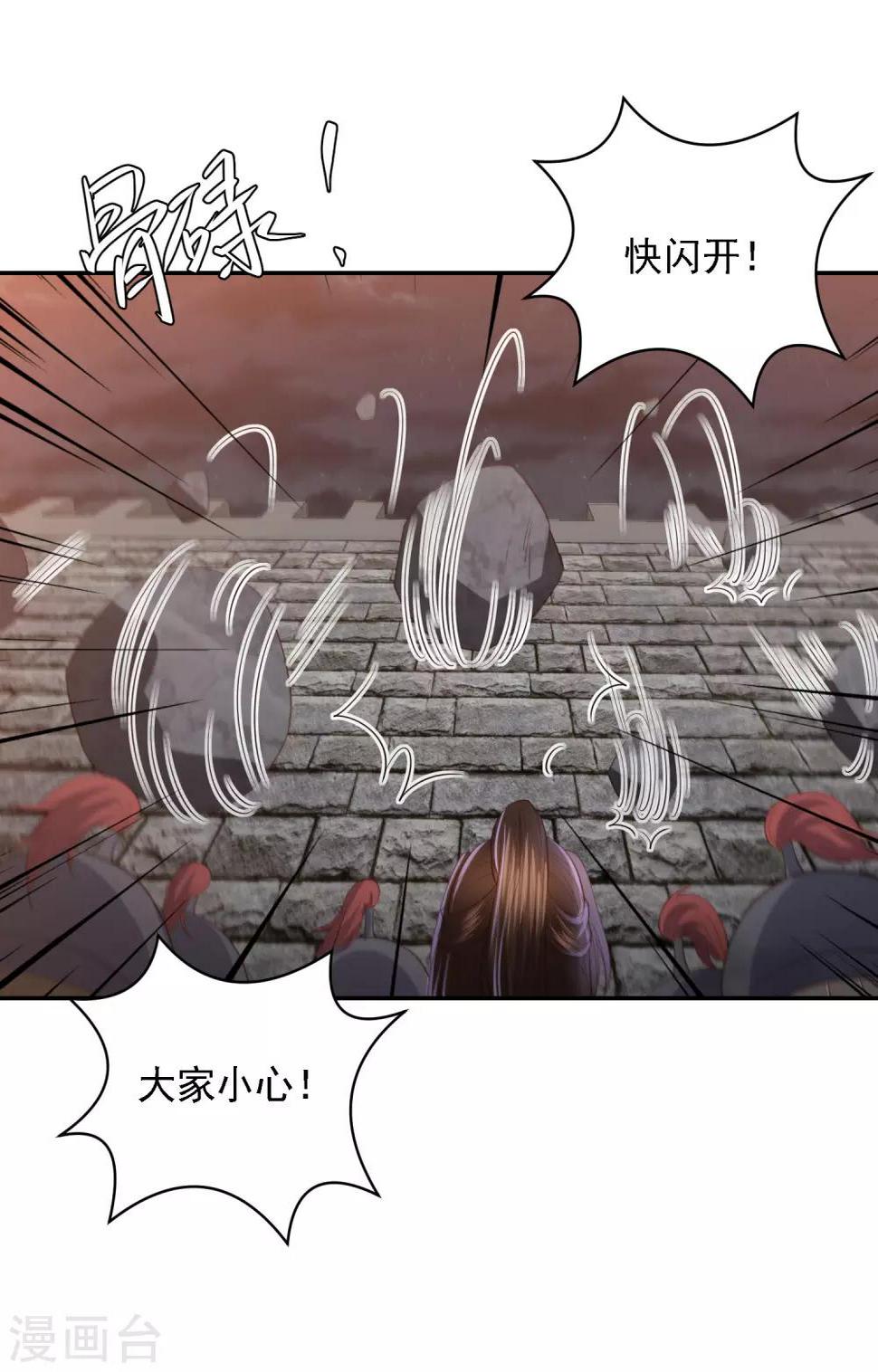 凤凰错:专宠弃妃韩漫全集-第52话 糟了！中计了！无删减无遮挡章节图片 