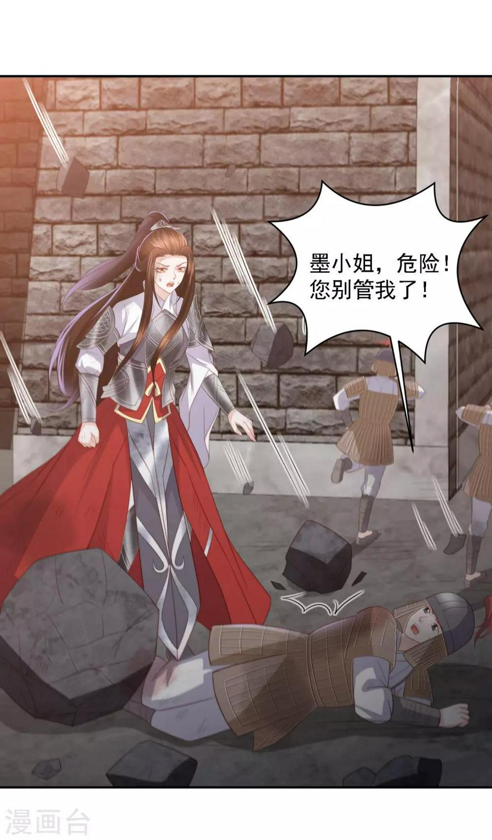 凤凰错:专宠弃妃韩漫全集-第52话 糟了！中计了！无删减无遮挡章节图片 