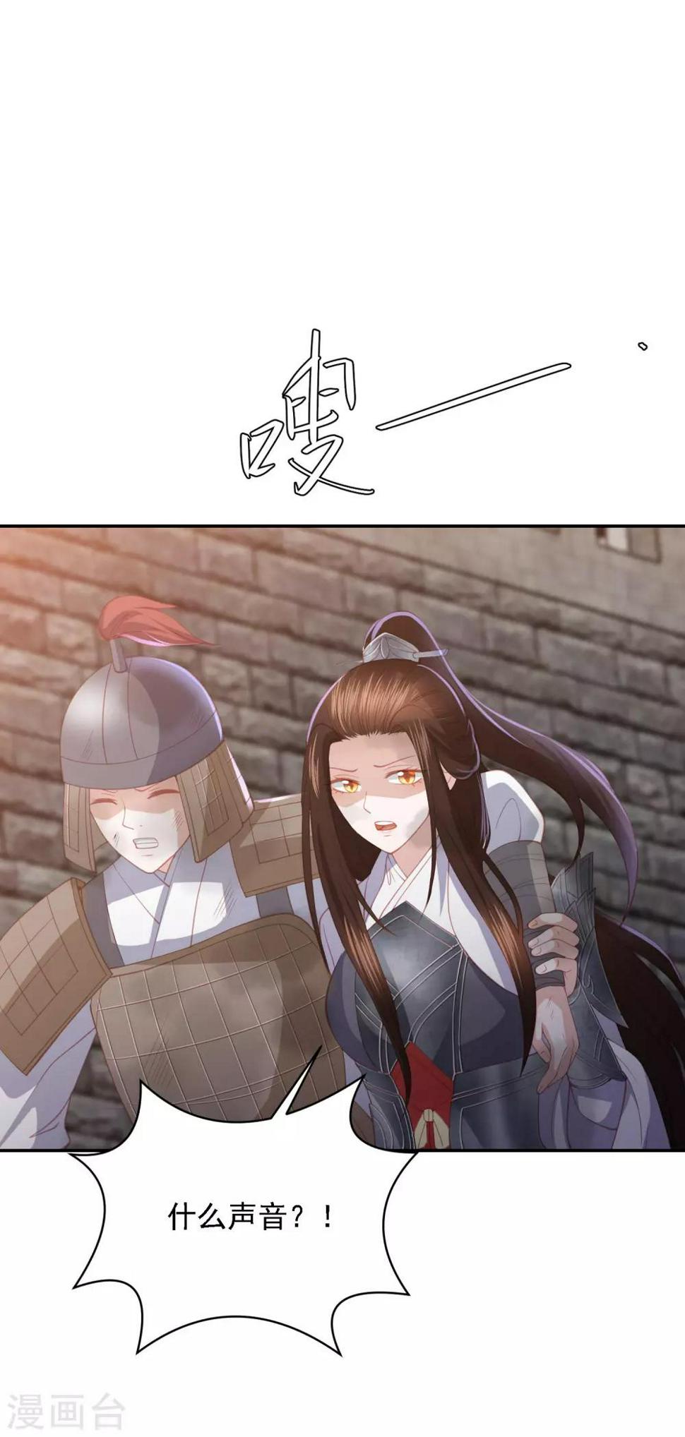 凤凰错:专宠弃妃韩漫全集-第52话 糟了！中计了！无删减无遮挡章节图片 