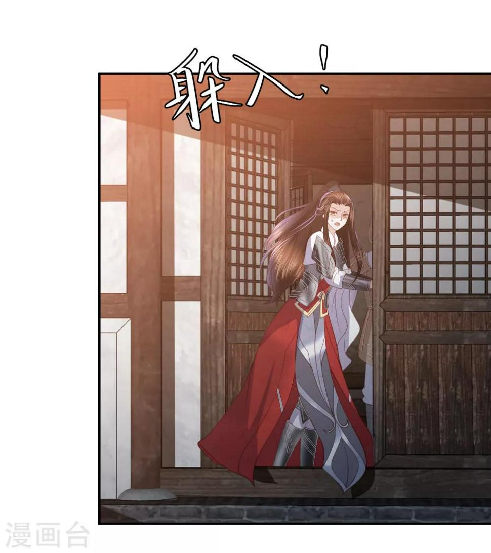凤凰错:专宠弃妃韩漫全集-第52话 糟了！中计了！无删减无遮挡章节图片 