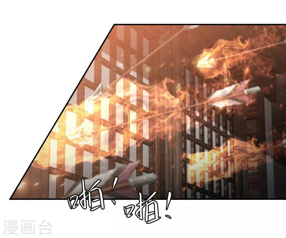 凤凰错:专宠弃妃韩漫全集-第52话 糟了！中计了！无删减无遮挡章节图片 