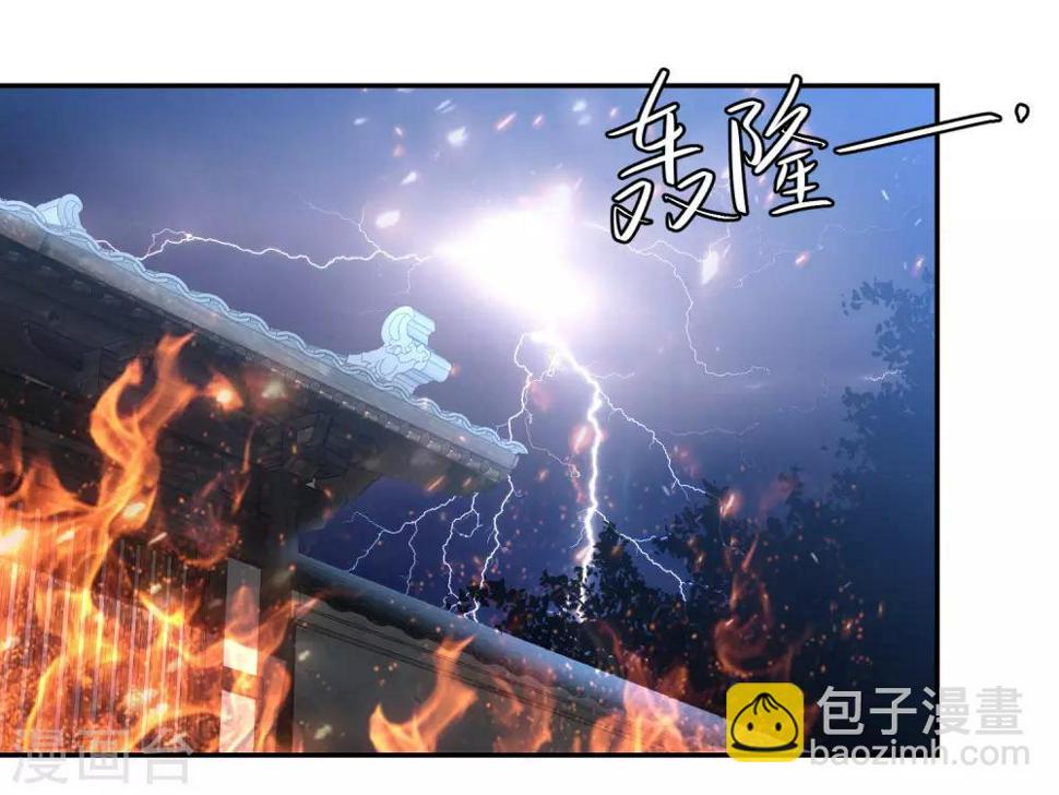 凤凰错:专宠弃妃韩漫全集-第52话 糟了！中计了！无删减无遮挡章节图片 