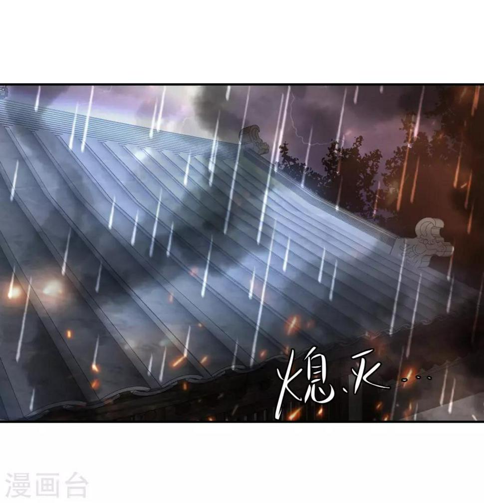 凤凰错:专宠弃妃韩漫全集-第52话 糟了！中计了！无删减无遮挡章节图片 