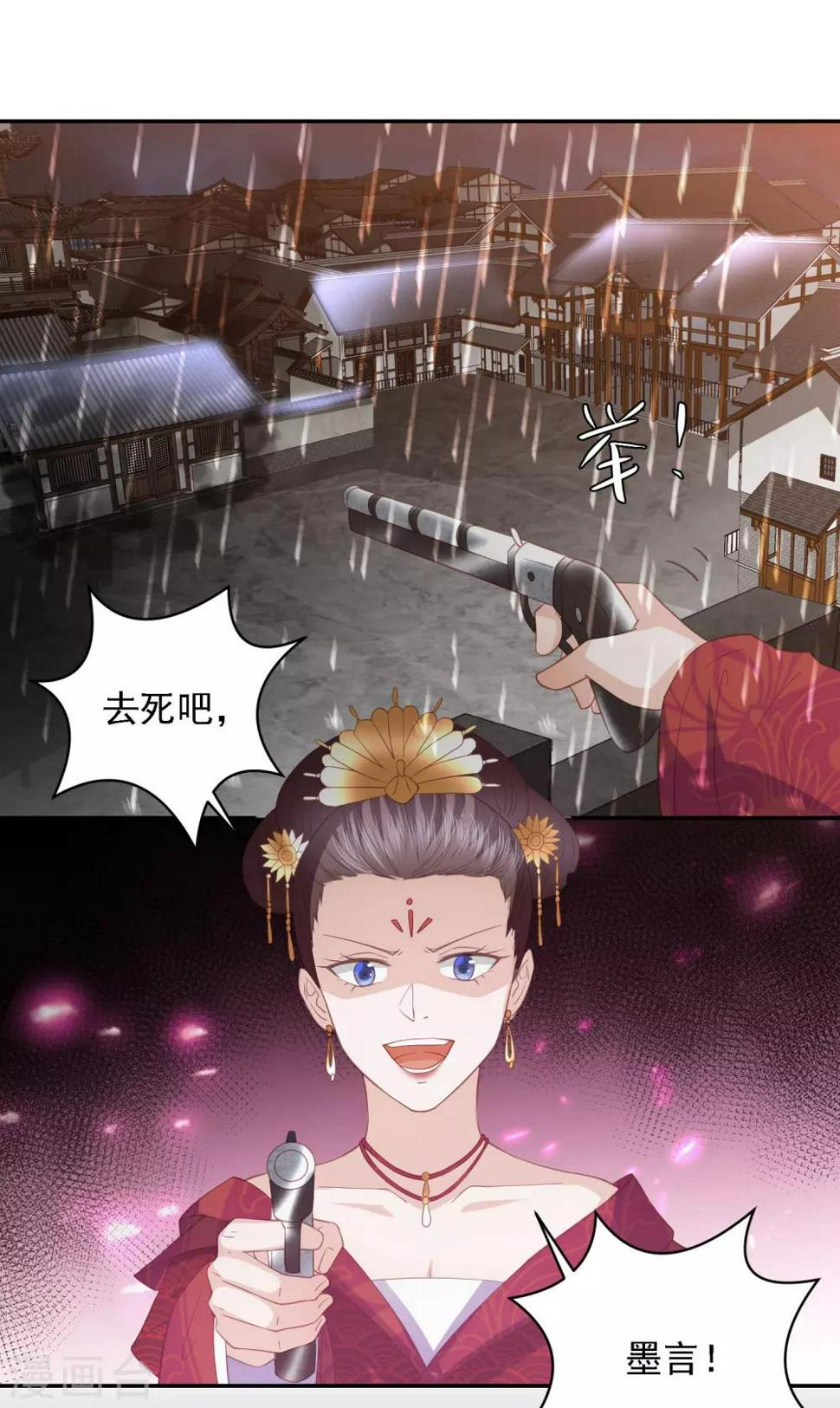 凤凰错:专宠弃妃韩漫全集-第52话 糟了！中计了！无删减无遮挡章节图片 