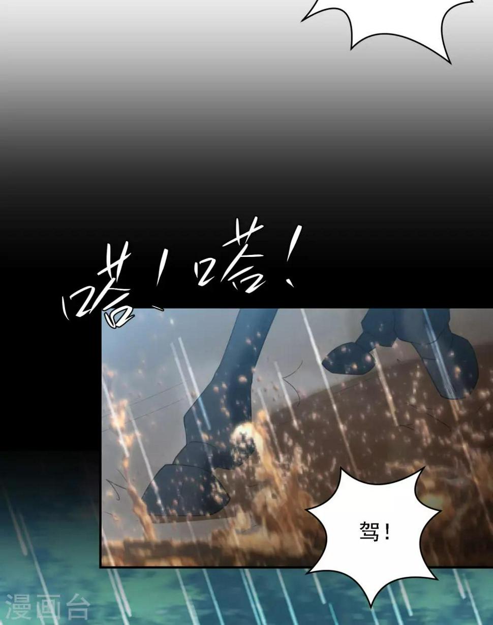 凤凰错:专宠弃妃韩漫全集-第52话 糟了！中计了！无删减无遮挡章节图片 