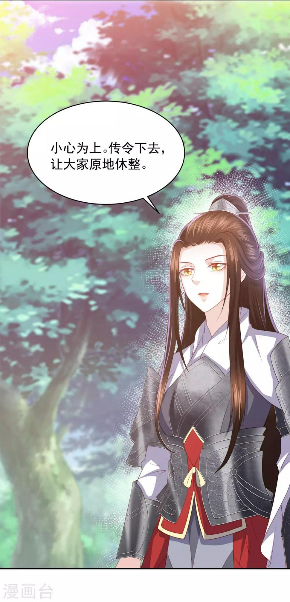 凤凰错:专宠弃妃韩漫全集-第52话 糟了！中计了！无删减无遮挡章节图片 