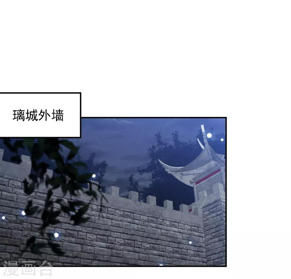 凤凰错:专宠弃妃韩漫全集-第52话 糟了！中计了！无删减无遮挡章节图片 