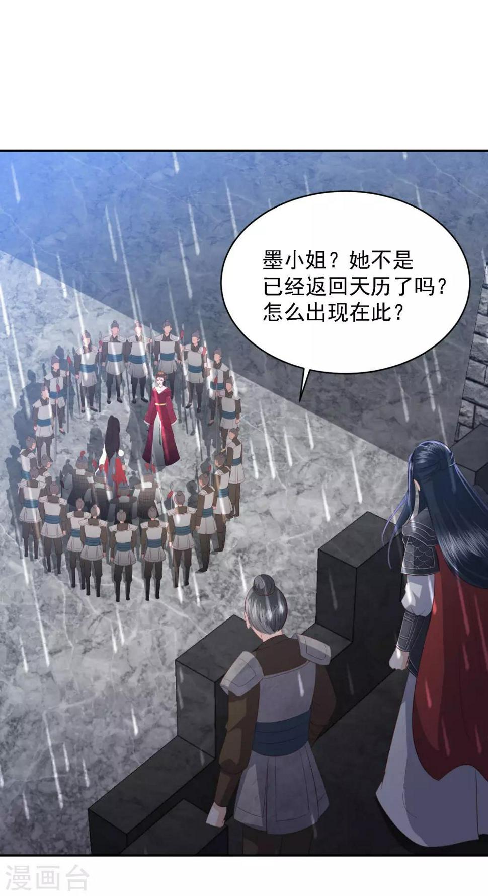 凤凰错:专宠弃妃韩漫全集-第53话 命悬一线无删减无遮挡章节图片 