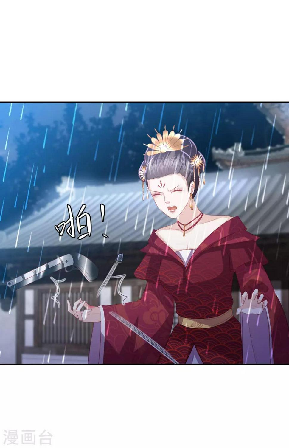 凤凰错:专宠弃妃韩漫全集-第53话 命悬一线无删减无遮挡章节图片 