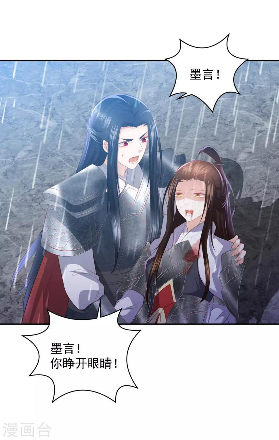 凤凰错:专宠弃妃韩漫全集-第53话 命悬一线无删减无遮挡章节图片 