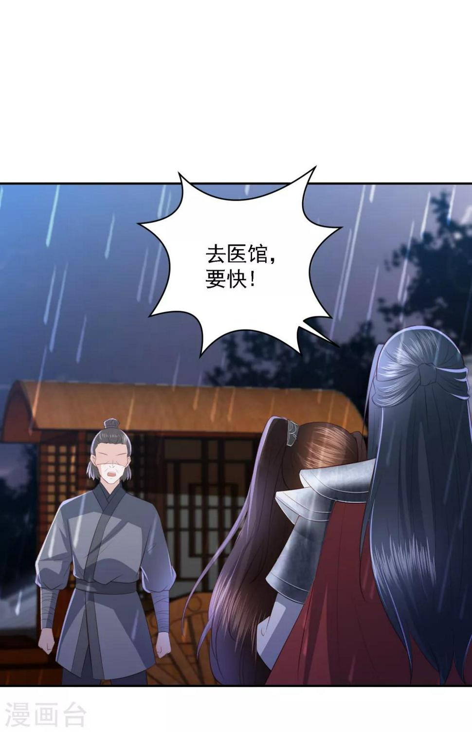 凤凰错:专宠弃妃韩漫全集-第53话 命悬一线无删减无遮挡章节图片 