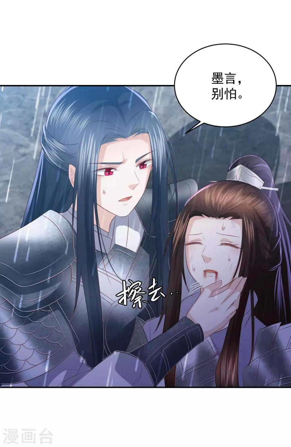 凤凰错:专宠弃妃韩漫全集-第53话 命悬一线无删减无遮挡章节图片 