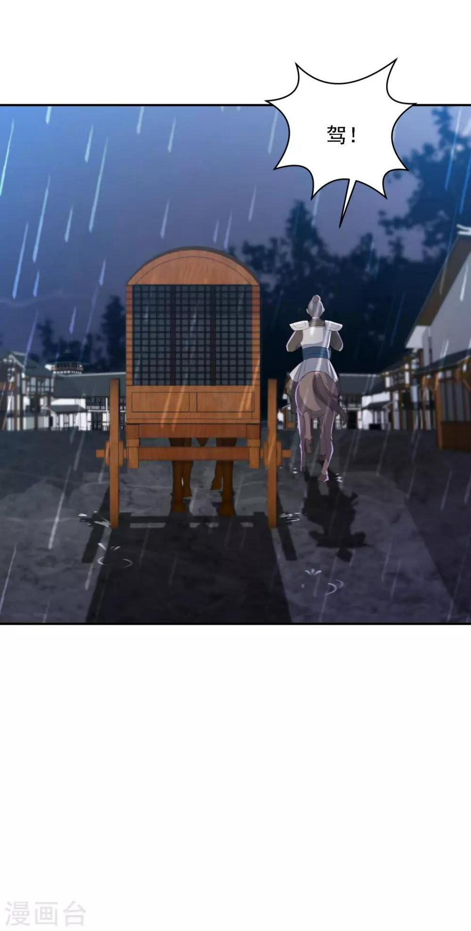 凤凰错:专宠弃妃韩漫全集-第53话 命悬一线无删减无遮挡章节图片 