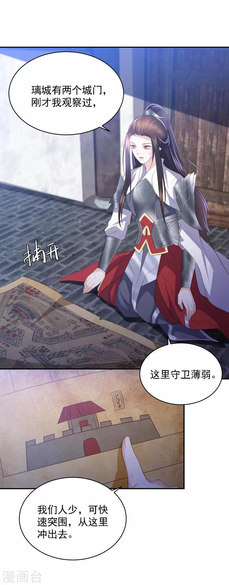 凤凰错:专宠弃妃韩漫全集-第53话 命悬一线无删减无遮挡章节图片 