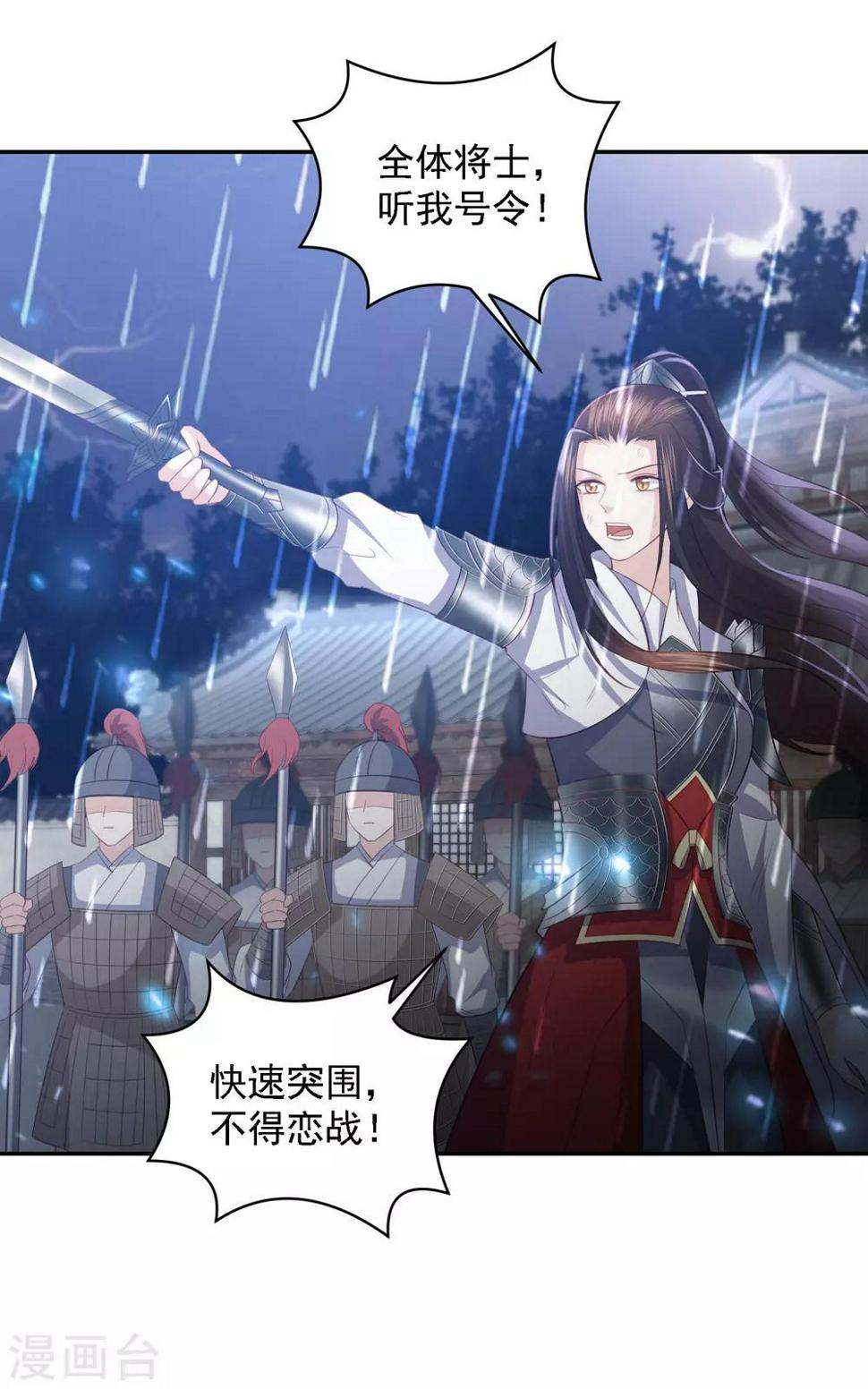 凤凰错:专宠弃妃韩漫全集-第53话 命悬一线无删减无遮挡章节图片 