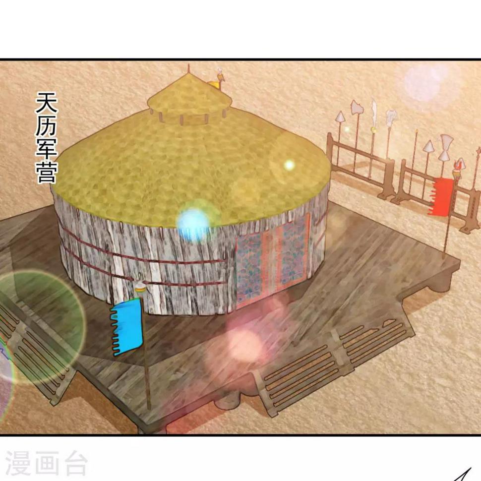 凤凰错:专宠弃妃韩漫全集-第54话 只有一个办法可以救她无删减无遮挡章节图片 