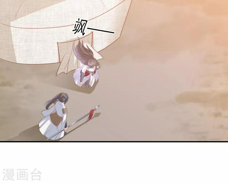 凤凰错:专宠弃妃韩漫全集-第54话 只有一个办法可以救她无删减无遮挡章节图片 
