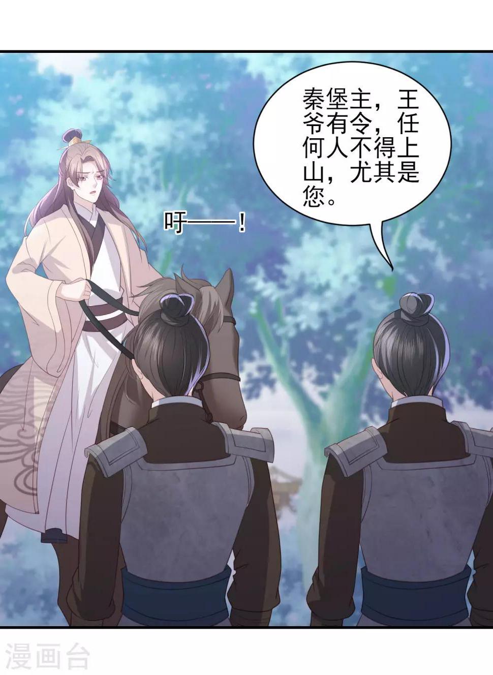 凤凰错:专宠弃妃韩漫全集-第54话 只有一个办法可以救她无删减无遮挡章节图片 